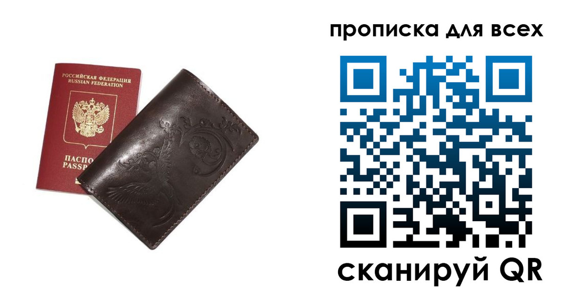 временная регистрация для школы в Стрежевом