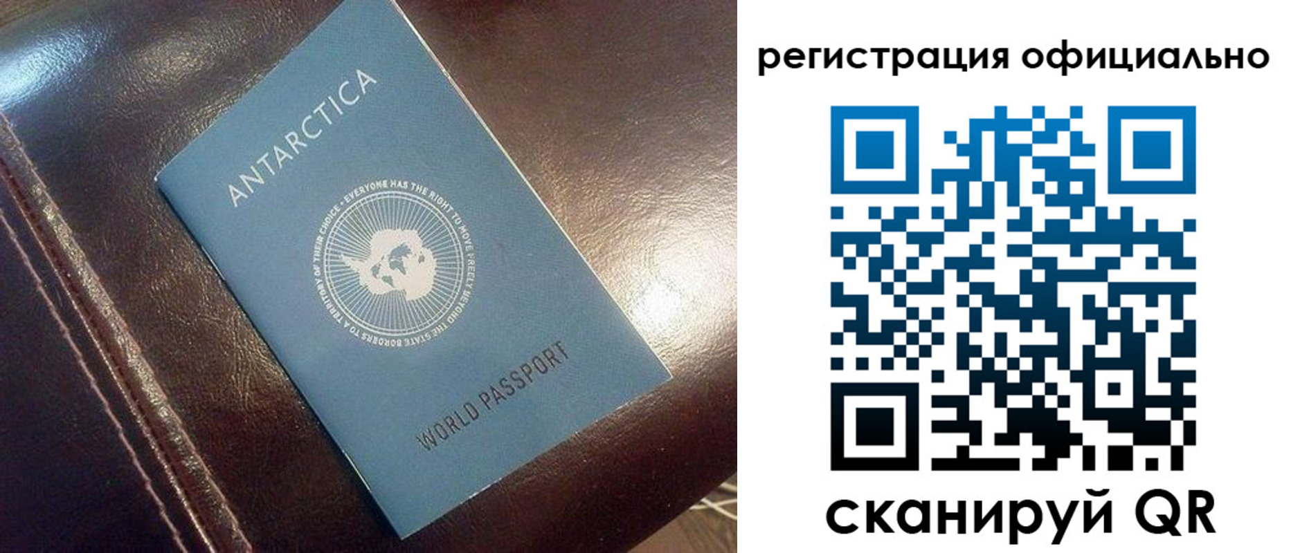 прописка паспорт в Стрежевом