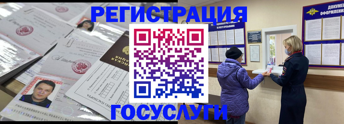 временная регистрация в квартире в Стрежевом