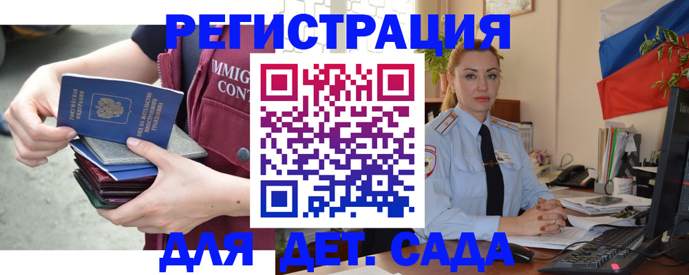 временная регистрация для всех в Стрежевом