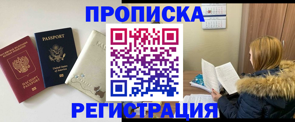 найти адрес прописки в Стрежевом