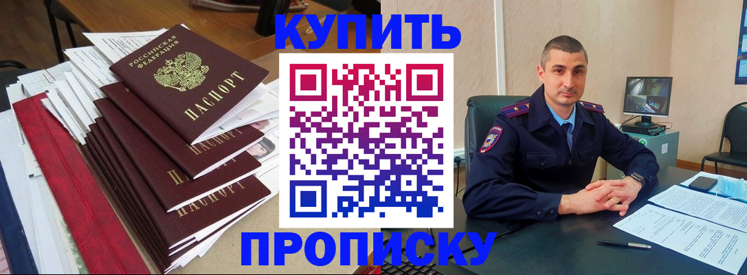 временная регистрация в квартире в Стрежевом